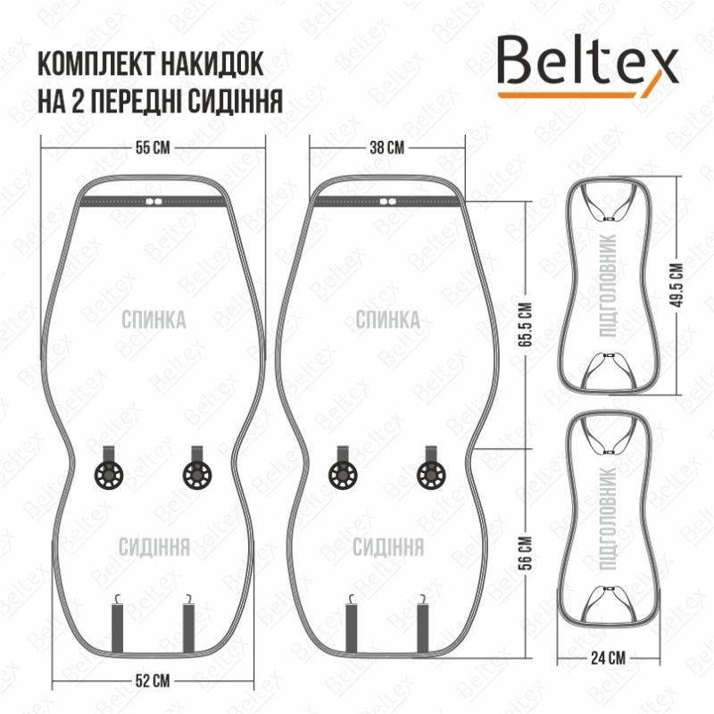 Накидки на передние сиденья Beltex Barcelona (BX83550)