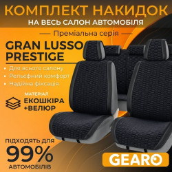 Накидки на сиденья комплект 11 шт экокожа и велюр Gearo Gran Lusso Prestige (GE0710BK-A)