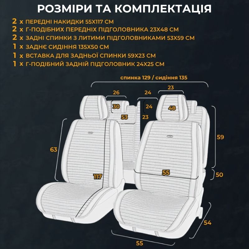Накидки на сидіння комплект 11 шт екокожу та велюр Gearo Gran Lusso Prestige (GE0710BK-A)