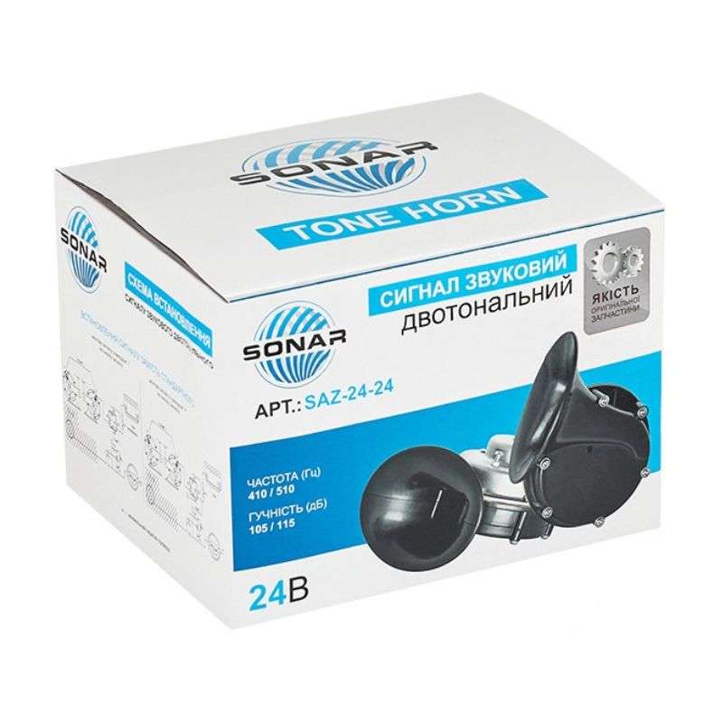 Автомобільний сигнал СОНАР 24В 410/510 Гц 105/115 дб GAZ24 (SAZ-24-24)
