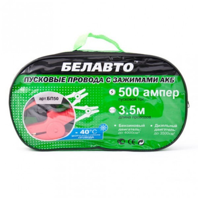Пускові дроти 500А 3,5м BelAuto (BP50)