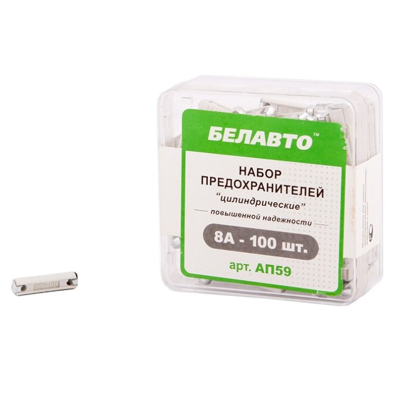Предохранители 8А BelAuto белый 100шт (AP59)
