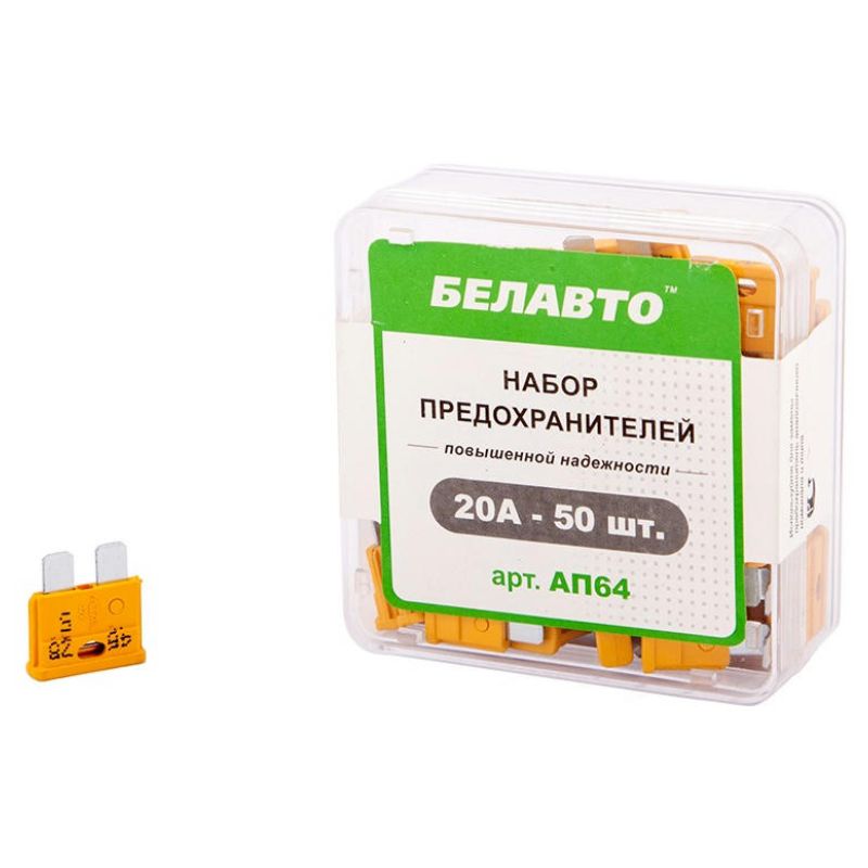 Запобіжники 20А BelAuto Білі 50шт (AP64)