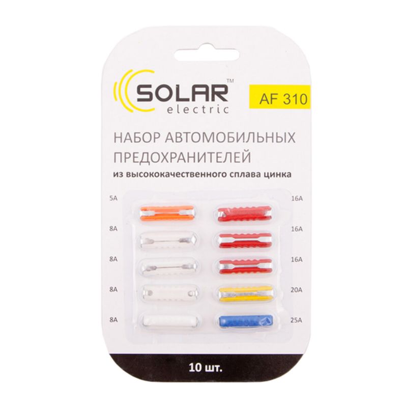 Запобіжники 10А Solar циліндр 5 штук (AF310)