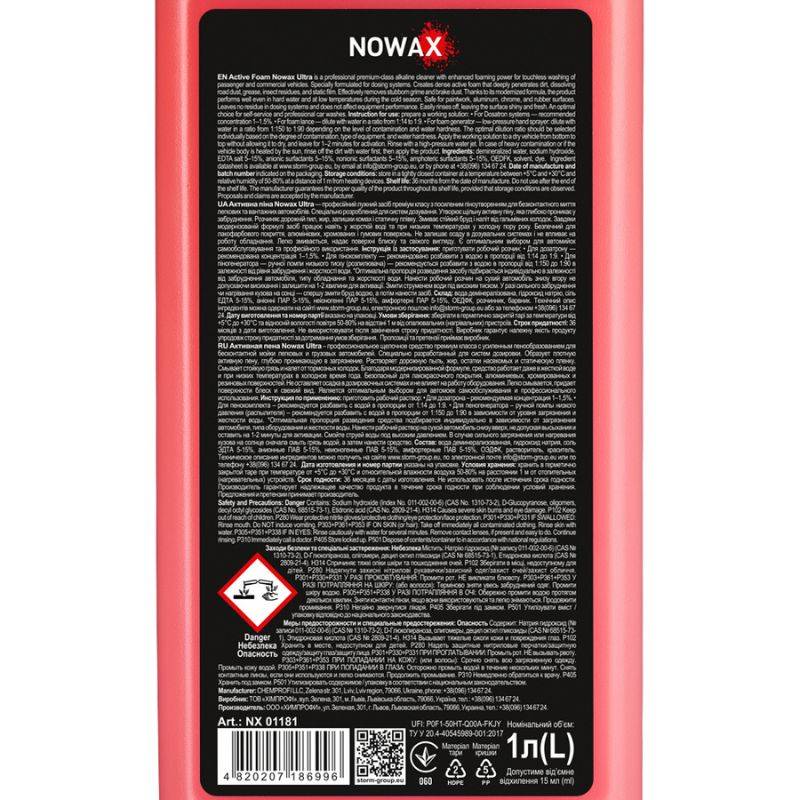 Пена ULTRA ACTIVE FOAM 1L 1:150 ;1:90 (9шт) (NX01181)