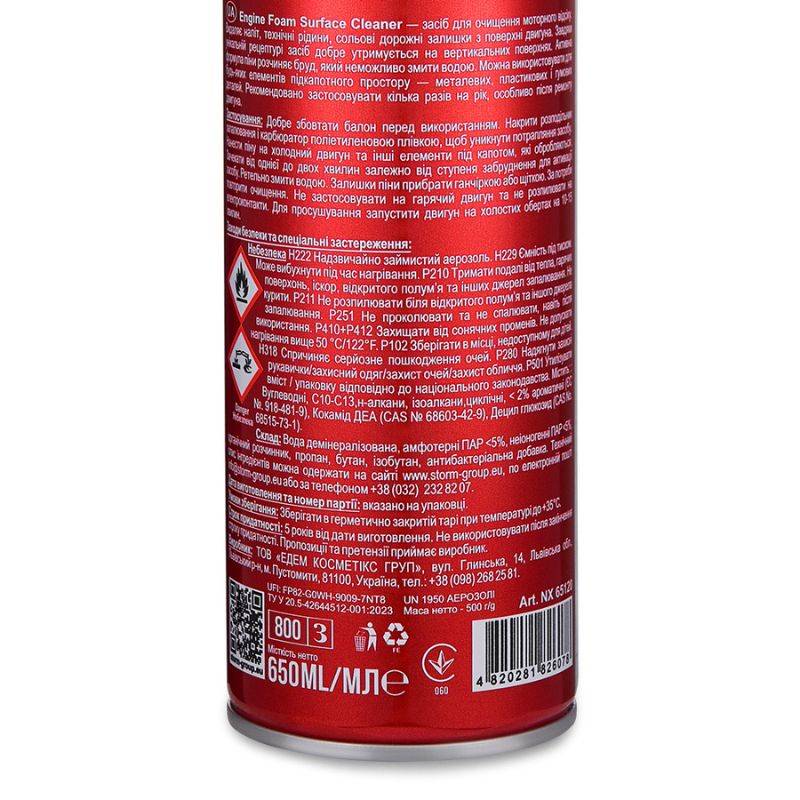 Очисник поверхні двигуна Nowax Engine Foam Surface Cleaner пінний, 650мл (NX65120)