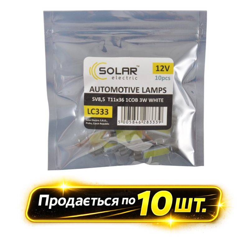 Лампы LED 12V T11x36 1COB-8SMD 56LM (10шт) Solar (LC333_P)