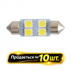 Лампы LED 12V SV8.5 T11x36 4smd 5050 белый 10шт Solar (LS250_P)