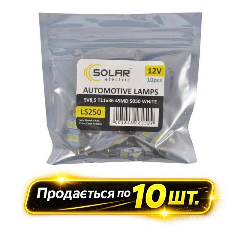 Лампы LED 12V SV8.5 T11x36 4smd 5050 белый 10шт Solar (LS250_P)