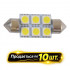 Лампы светодиодные 12V T11x36 6smd 5050 Solar (LS252_P)