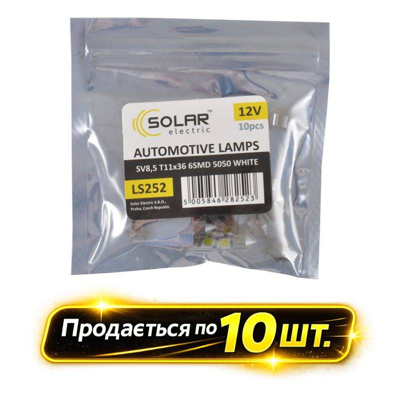 Лампы светодиодные 12V T11x36 6smd 5050 Solar (LS252_P)