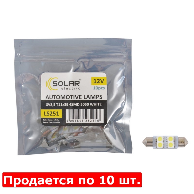 Лампы светодиодные 12V T11x39 4smd 5050 (10шт) Solar (LS251_P)