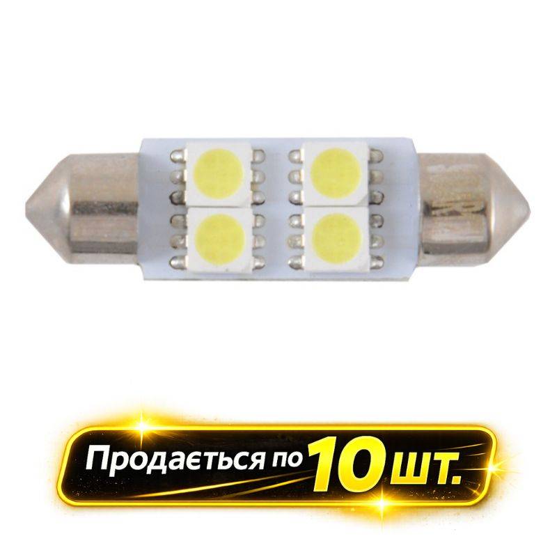 Лампы светодиодные 12V T11x39 4smd 5050 (10шт) Solar (LS251_P)
