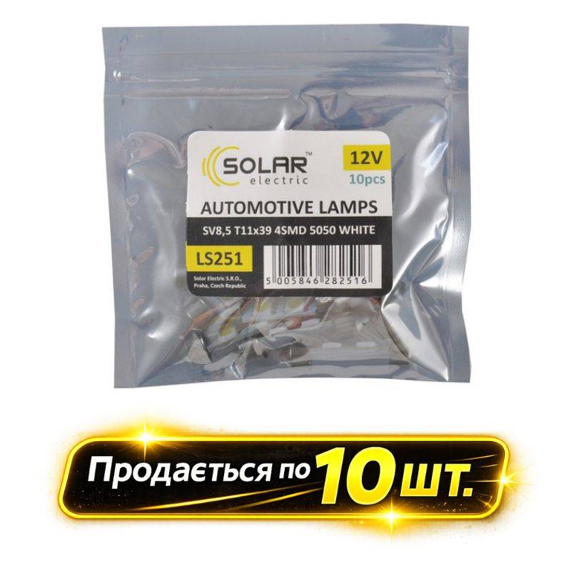 Лампы светодиодные 12V T11x39 4smd 5050 (10шт) Solar (LS251_P)