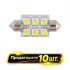 Лампы LED 12V T11x39 6smd 5050 Solar (LS253_P)