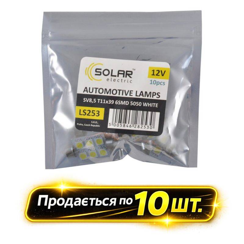Лампы LED 12V T11x39 6smd 5050 Solar (LS253_P)