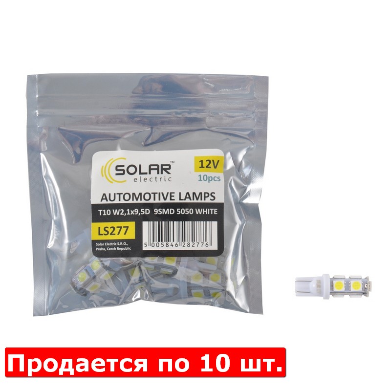 Лампы LED 12V T10 9SMD 5050 белые 10шт Solar (LS277_P)