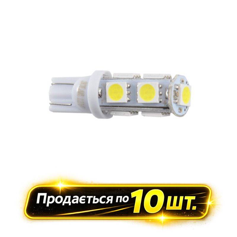 Лампы LED 12V T10 9SMD 5050 белые 10шт Solar (LS277_P)