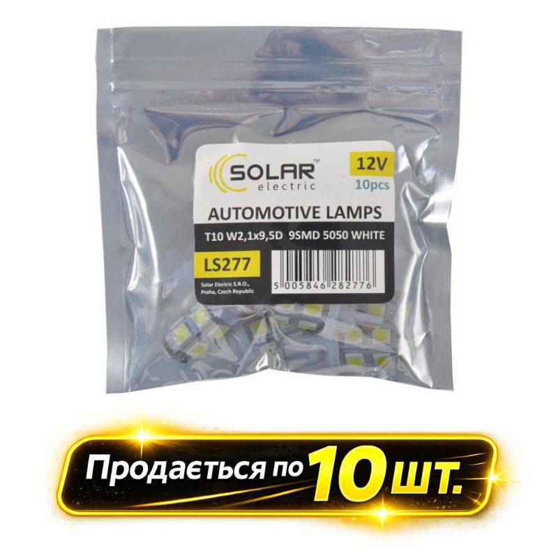 Лампы LED 12V T10 9SMD 5050 белые 10шт Solar (LS277_P)