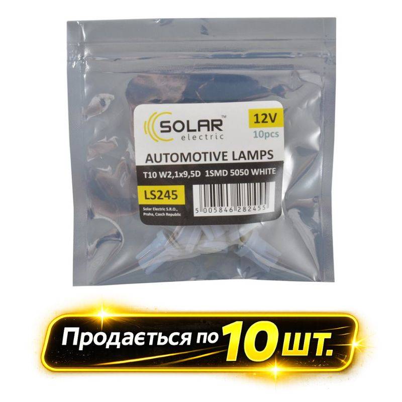 Лампы LED 12V T10 W2.1x9.5d 1smd 5050 белые 10шт Solar (LS245_P)