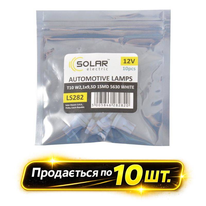Лампы LED 12V T10 W2.1x9.5d 1SMD 5630 белые 10шт.Solar (LS282_P)