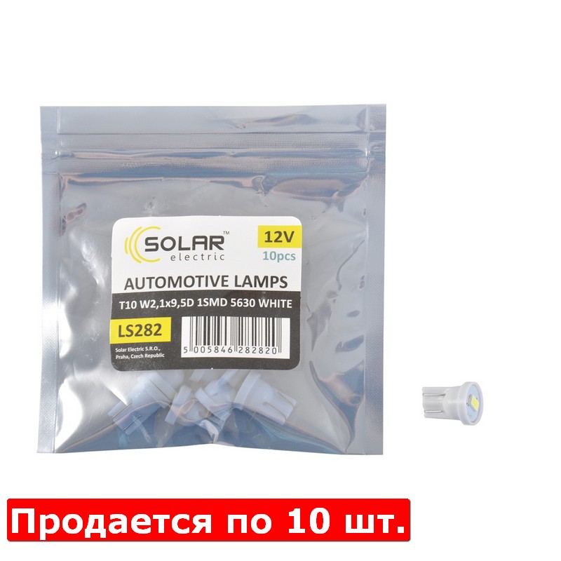 Лампы LED 12V T10 W2.1x9.5d 1SMD 5630 белые 10шт.Solar (LS282_P)