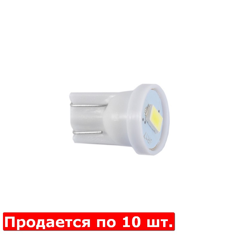Лампы LED 12V T10 W2.1x9.5d 1SMD 5630 белые 10шт.Solar (LS282_P)