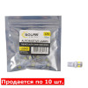 Лампы LED 12V T10 W2.1x9.5d 5smd 5050 белые 10шт Solar (LS243_P)