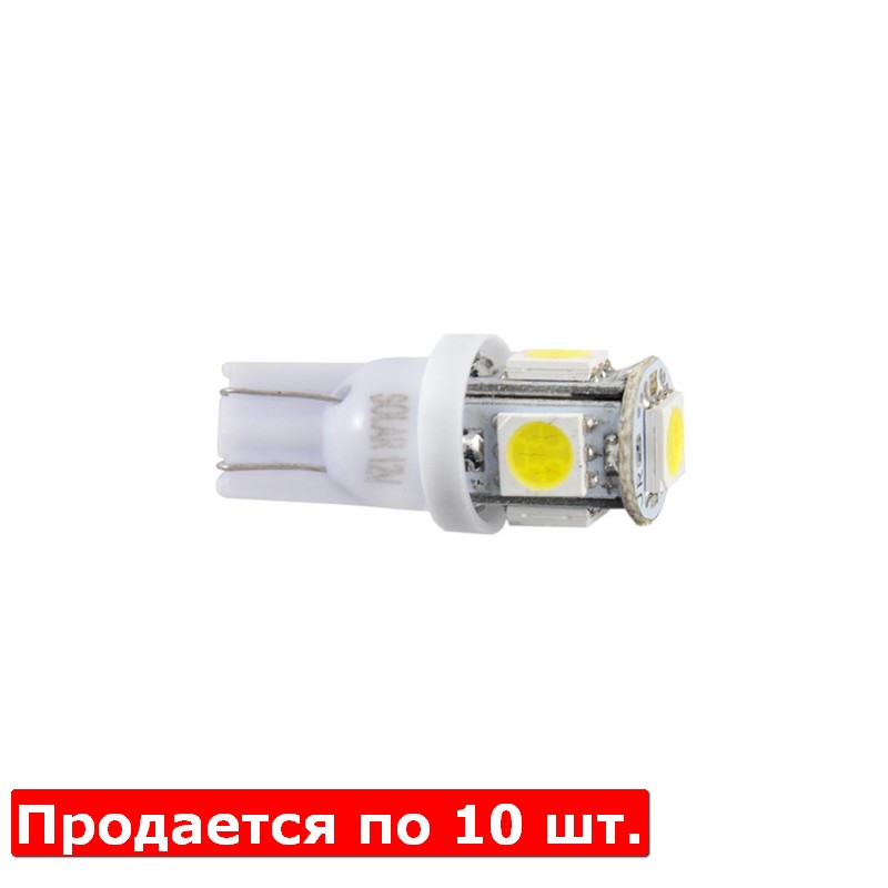 Лампы LED 12V T10 W2.1x9.5d 5smd 5050 белые 10шт Solar (LS243_P)