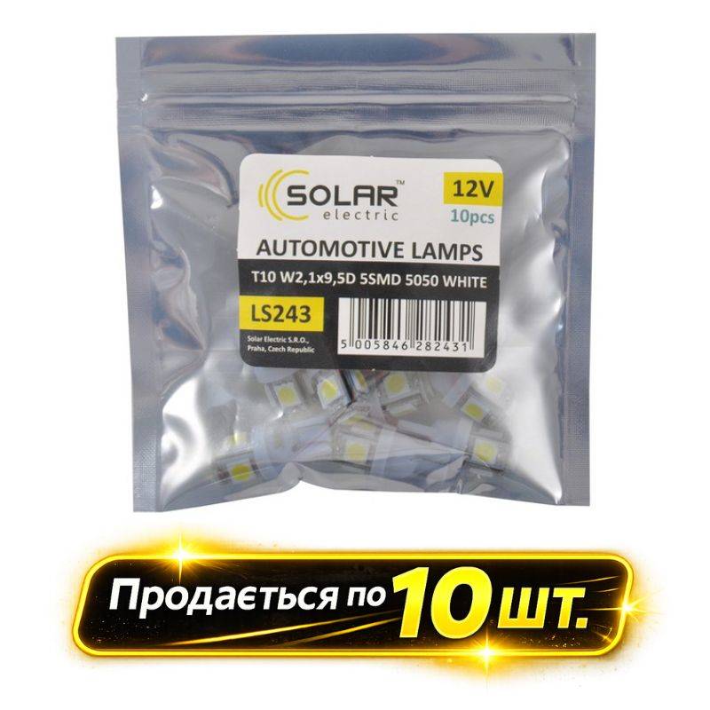 Лампы LED 12V T10 W2.1x9.5d 5smd 5050 белые 10шт Solar (LS243_P)