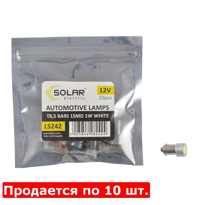 Лампы LED 12V T8.5 BA9s 1SMD 1W белые 10шт. Solar (LS242_P)