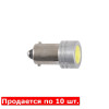 Лампы LED 12V T8.5 BA9s 1SMD 1W белые 10шт. Solar (LS242_P)