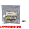 Лампы LED 12V T8.5 BA9s 1smd 5050 белые 10шт Solar (LS247_P)