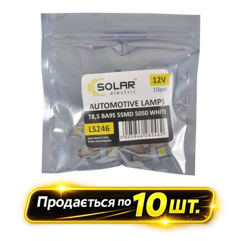 Лампы LED 12V T8.5 BA9s 5smd 5050 белые 10шт Solar (LS246_P)