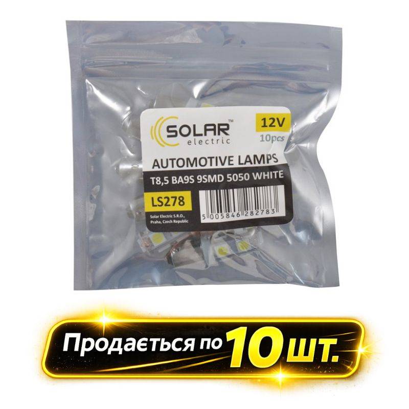 Лампы LED 12V T8.5 BA9S 9SMD 5050 белые 10шт Solar (LS278_P)