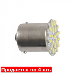 Лампи світлодіодні 24V G18.5 BA15s 22smd 3020 (4шт) Solar (LS224_P)