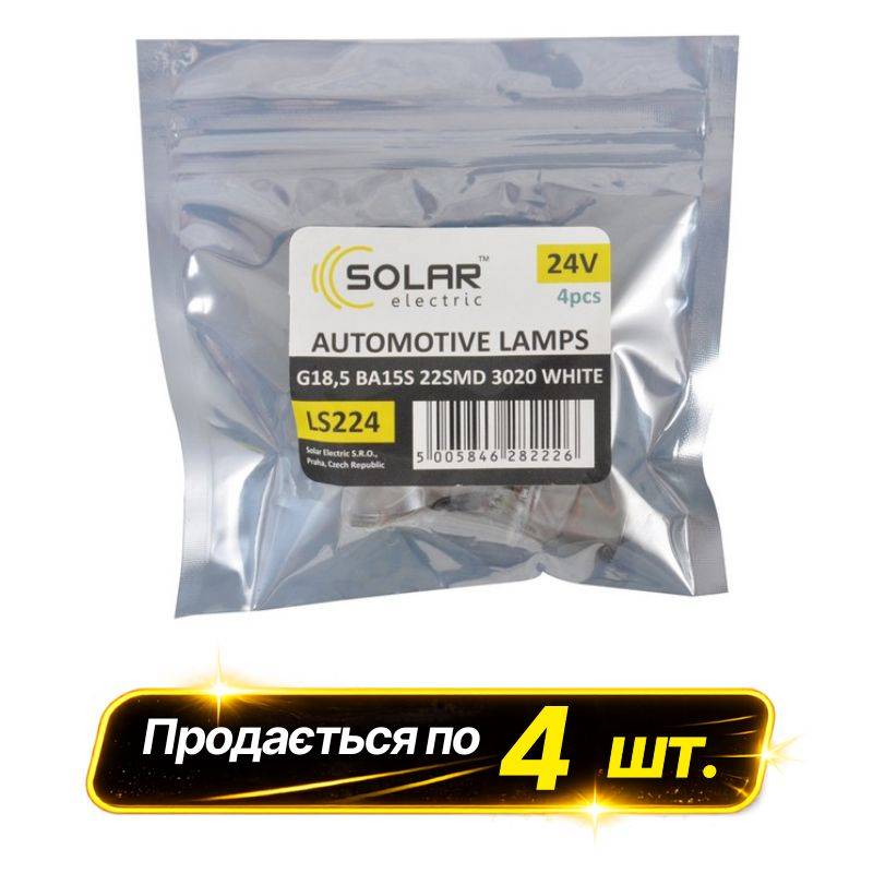 Лампы светодиодные 24V G18.5 BA15s 22smd 3020 (4шт) Solar (LS224_P)