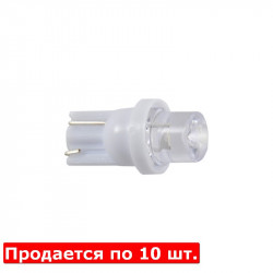 Лампы LED 24V T10 W2.1x9.5d 1leds (10шт) Solar (LF113_P)