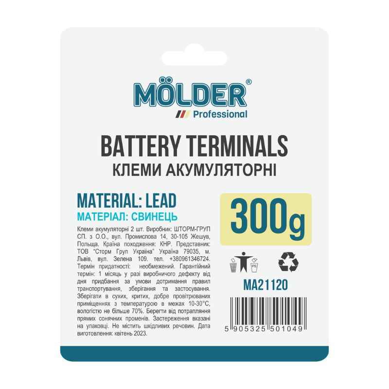 Клеми акумуляторні Molder свинець 300г (MA21120)