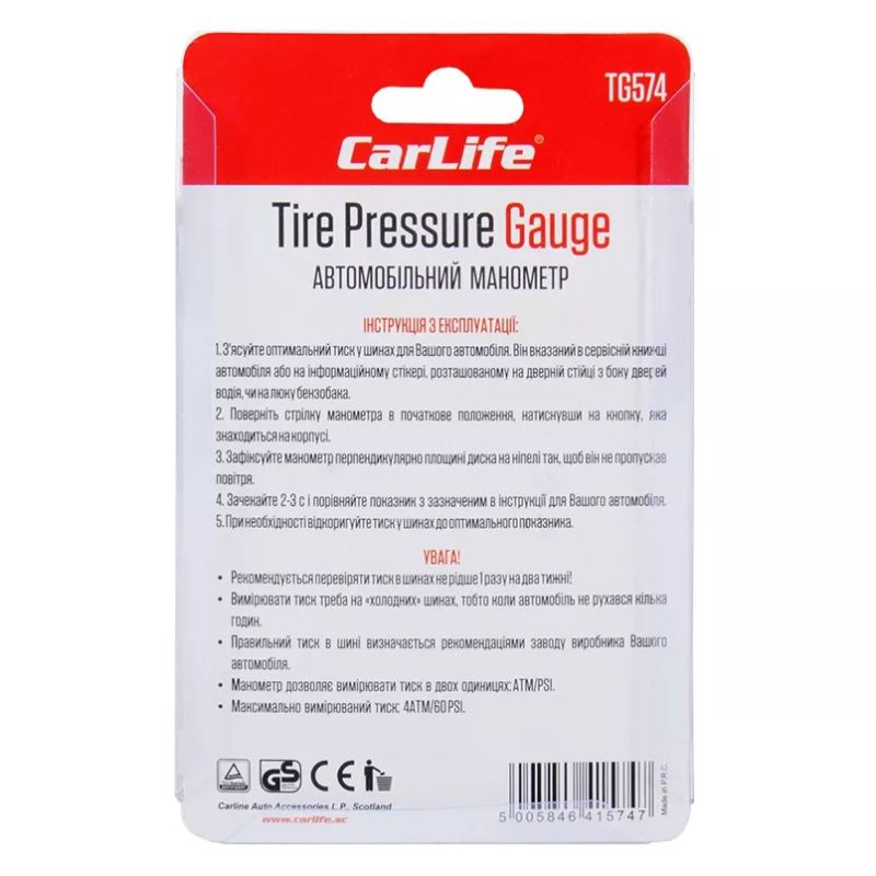 Манометр автомобільний цифровий Carlife TG574 4 атм (TG574)