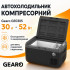 Портативний холодильник 30л Gearo компресорний автохолодильник 12/24В 220В (GE0305)