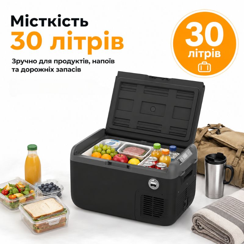 Портативний холодильник 30л Gearo компресорний автохолодильник 12/24В 220В (GE0305)