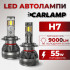Світлодіодні лампи H7 для авто Carlamp Smart Vision Gen3 Led автолампи 9000 Lm 6500 K (SMG3H7)