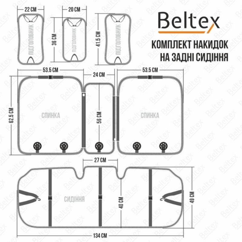 Накидки на сидіння авто преміум передні та задні преміум класу Beltex Chicago комплект бежевий (BX85500)