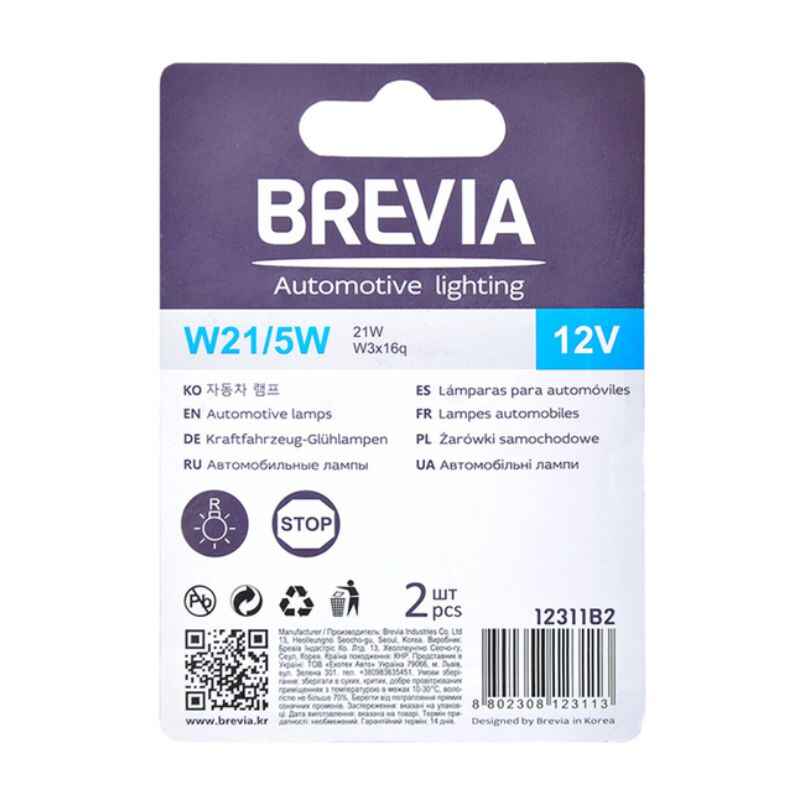 Лампи галогенні W21/5W 12V Brevia 2шт (12311B2)
