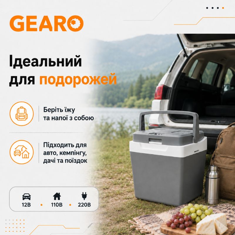Автохолодильник термоэлектрический 29л Gearo 12В 60W (GE0301)