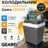 Автохолодильник термоэлектрический 29л Gearo 12В 60W (GE0301)