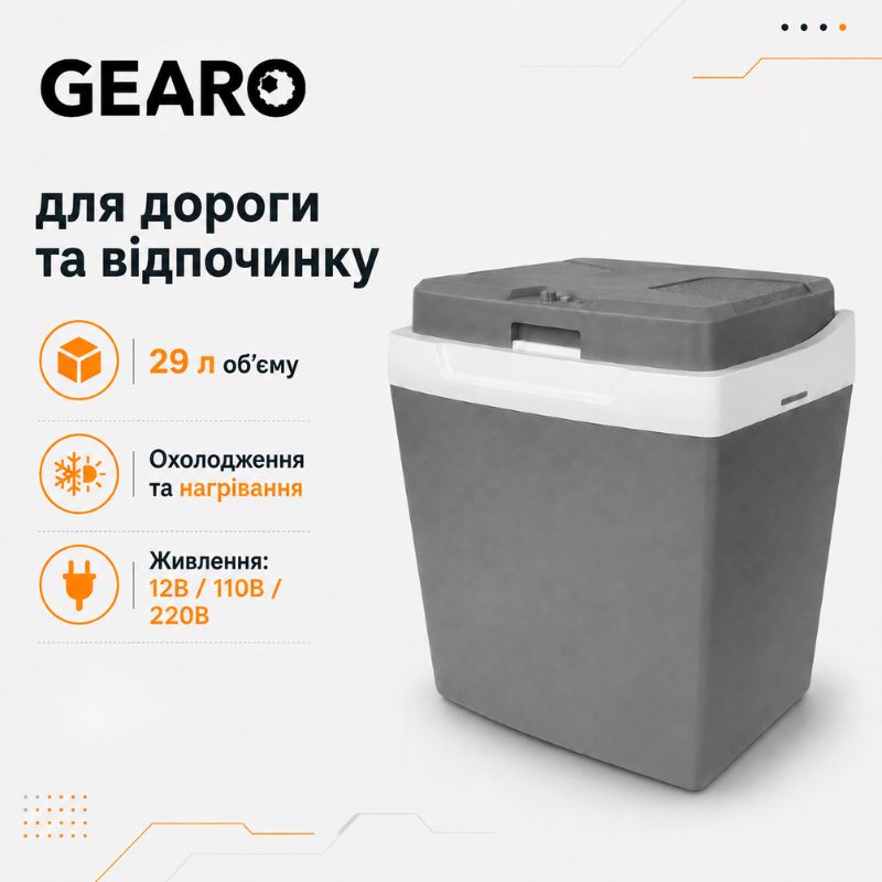 Автохолодильник термоэлектрический 29л Gearo 12В 60W (GE0301)