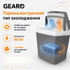 Автохолодильник термоэлектрический 29л Gearo 12/24В 60W (GE0301)