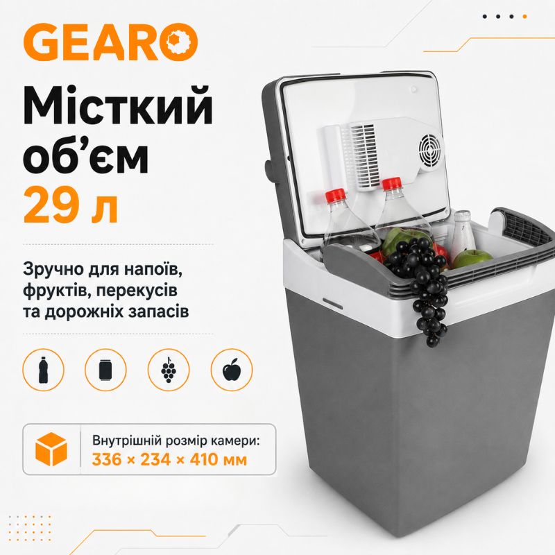 Автохолодильник термоэлектрический 29л Gearo 12В 60W (GE0301)